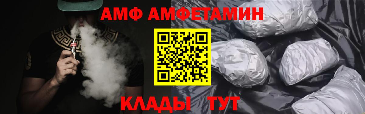 Амфетамин Premium Кингисепп