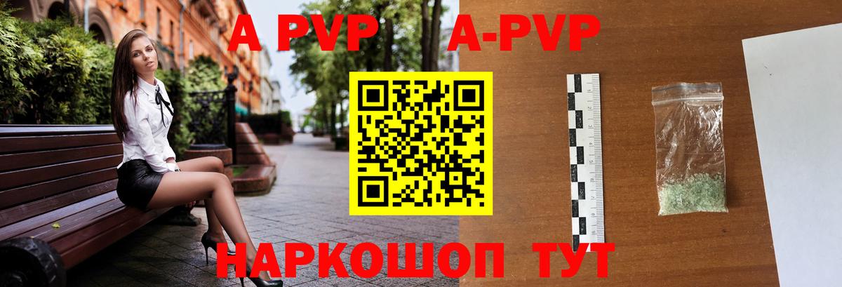 A PVP мука Кингисепп