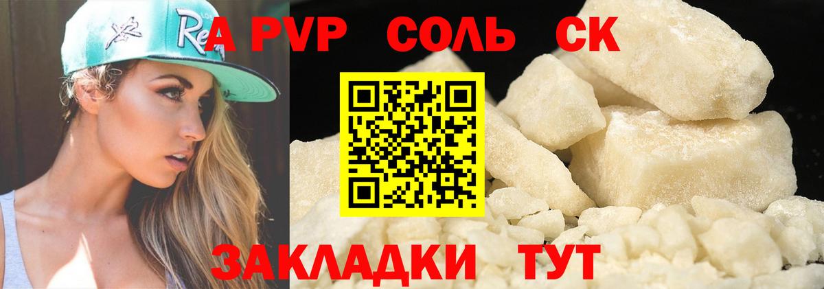 Alpha-PVP кристаллы  Вход с VPN  Альфа ПВП кристаллы  Кингисепп  А ПВП  APVP кристаллы 