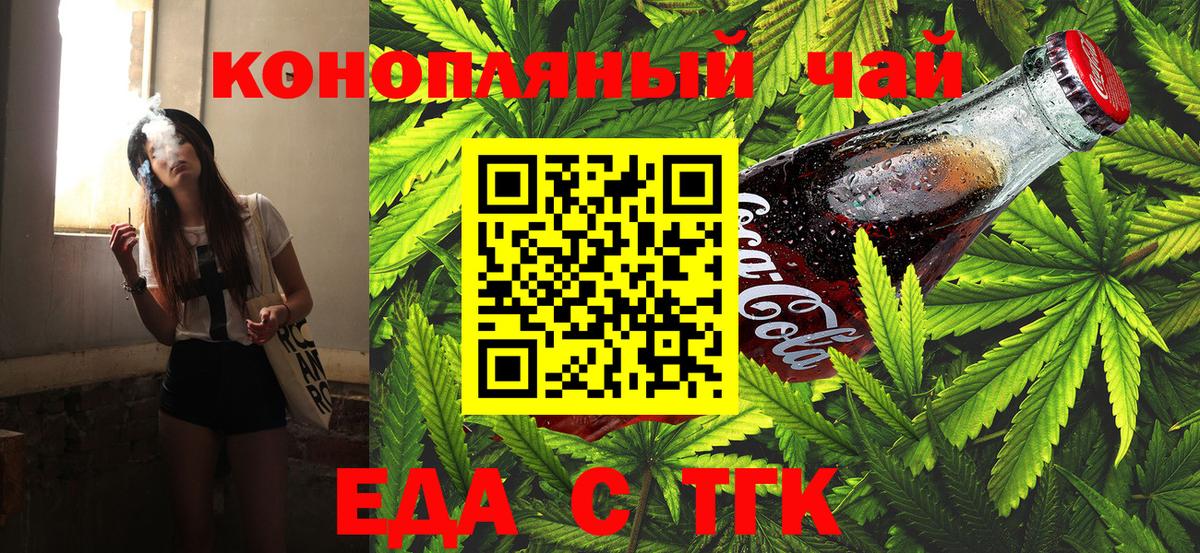 Cannafood конопля  Вход с VPN  Кингисепп 