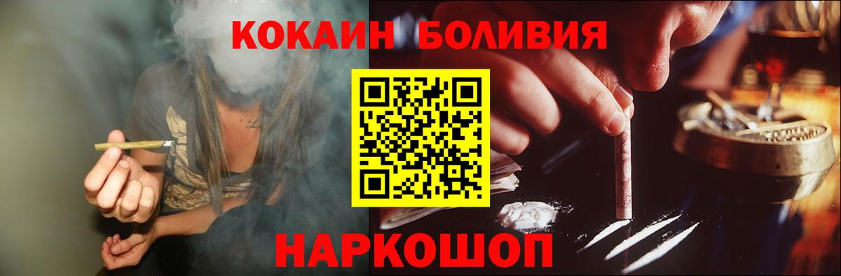КОКАИН Fish Scale Кингисепп