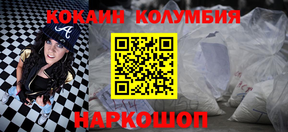 Кингисепп  Кокаин Перу  Кокаин  КОКАИН Эквадор  Вход с VPN 