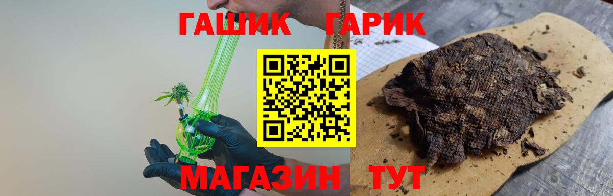 ГАШ hashish Кингисепп