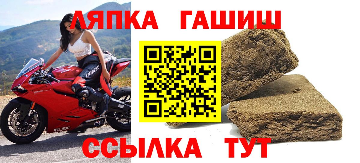 Кингисепп  ГАШ убойный  Вход с VPN  Гашиш индика сатива 