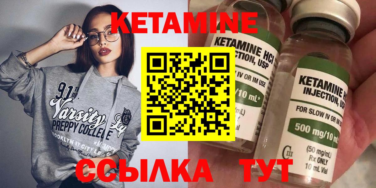 Кетамин ketamine Кингисепп