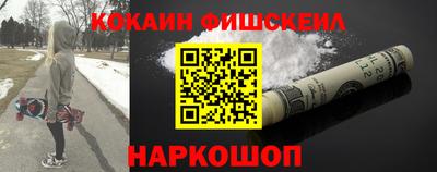 кокаин VHQ Будённовск