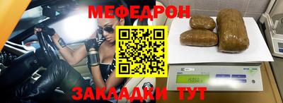 меф Бузулук