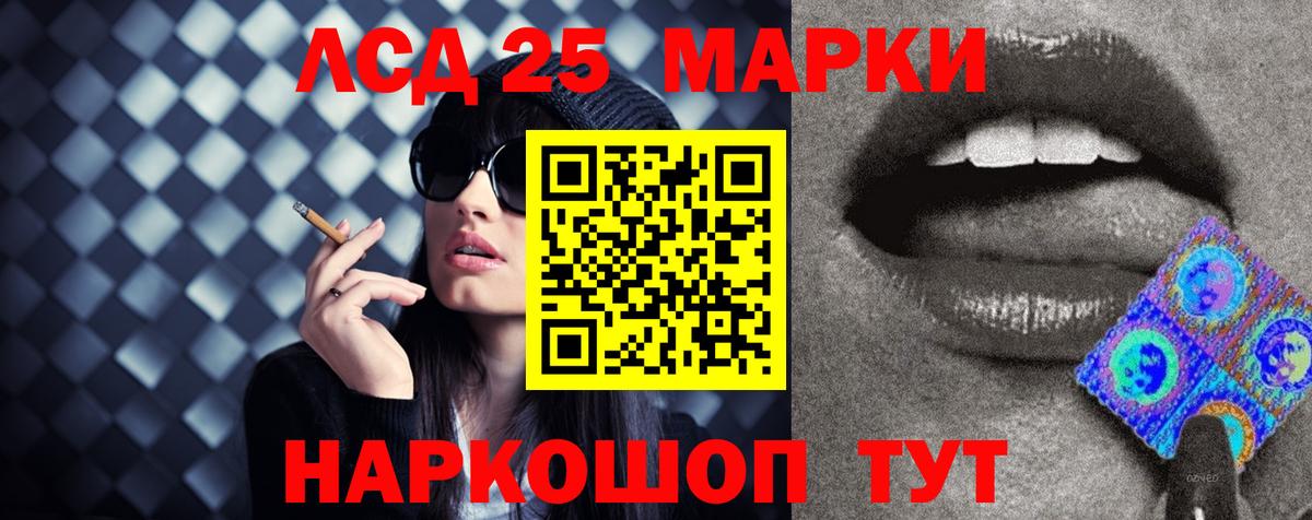 Лсд 25 экстази кислота Кингисепп
