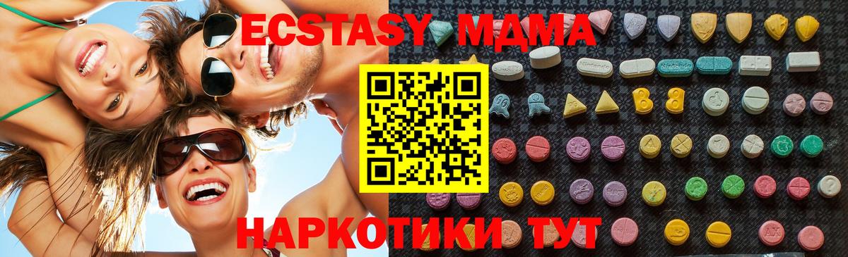 МДМА  МДМА кристаллы  Кингисепп  Вход с VPN  MDMA VHQ 