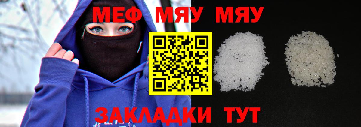 МЕФ mephedrone  Мефедрон  Мефедрон 4 MMC  Кингисепп  Вход с VPN 