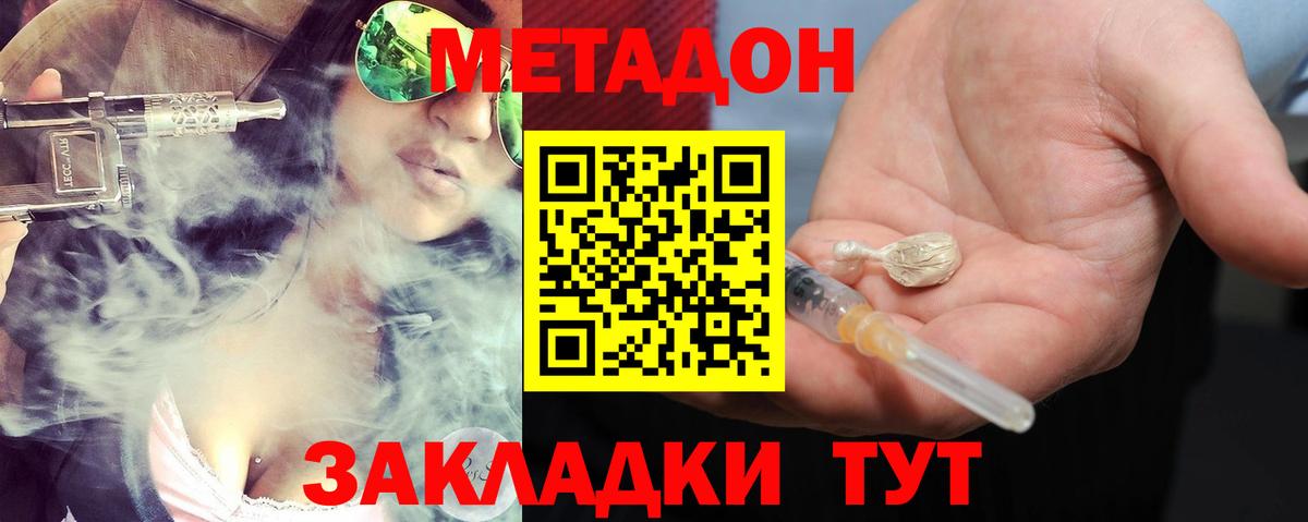 МЕТАДОН белоснежный Кингисепп
