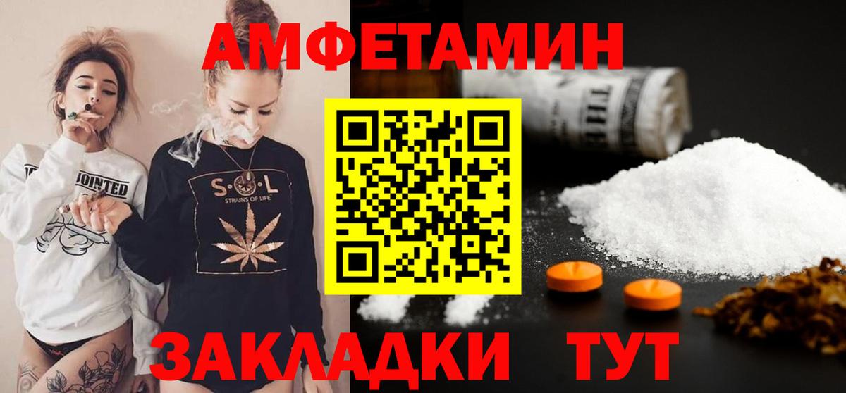 МЕТАМФЕТАМИН Декстрометамфетамин 99.9% Кингисепп