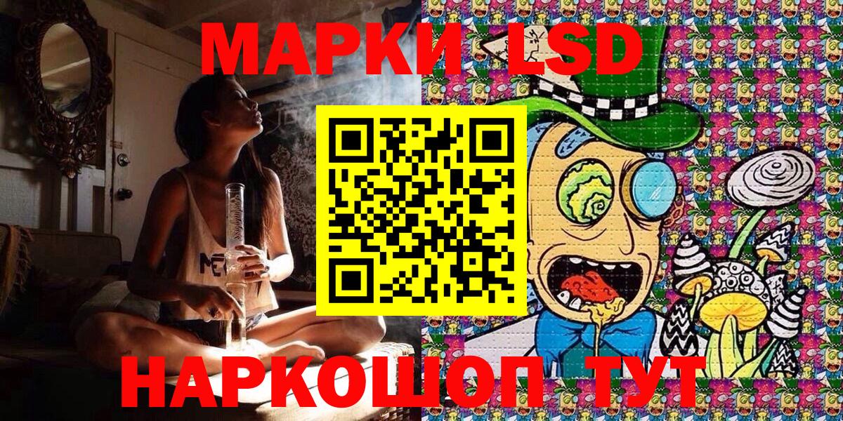 Марки 25I-NBOMe 1,8мг  Марки 25I-NBOMe 1,8мг  Вход с VPN  Кингисепп 